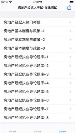 房地產(chǎn)經(jīng)紀(jì)人備考利器 數(shù)字化APP助力行業(yè)考試取證